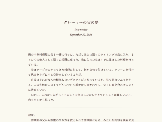 log/7o6 screenshot