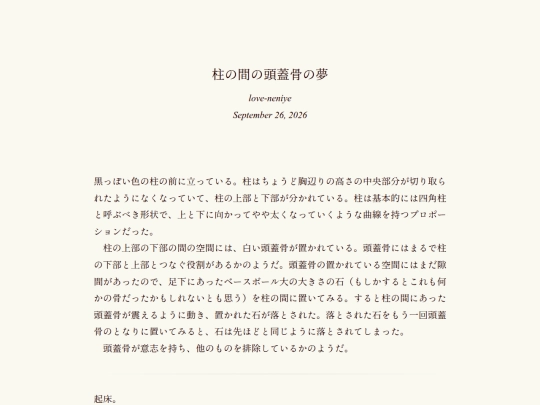 log/7oa screenshot