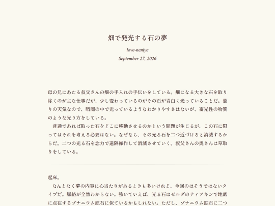 log/7ob screenshot