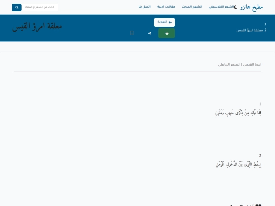 poem-details screenshot