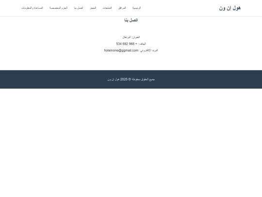 اتصل بنا screenshot