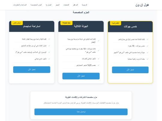 الحزم المخصصة screenshot