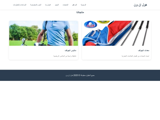 المنتجات screenshot