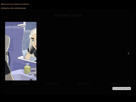 Gallery screenshot