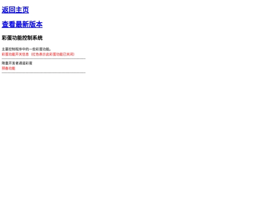 TSPS_Egg_control screenshot
