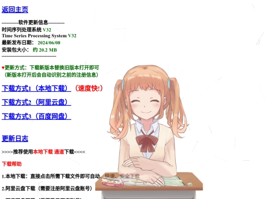 TSPS_download screenshot