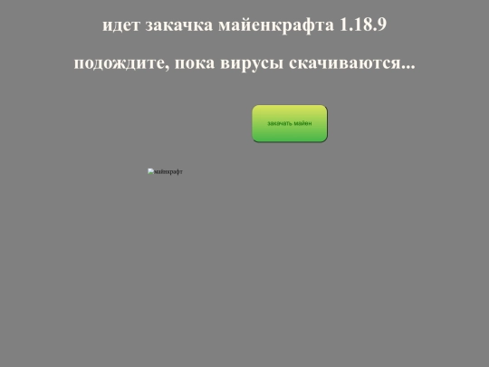 zakachka screenshot