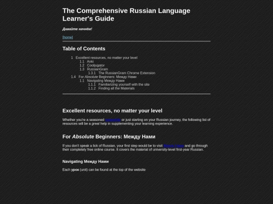 russian/guide screenshot