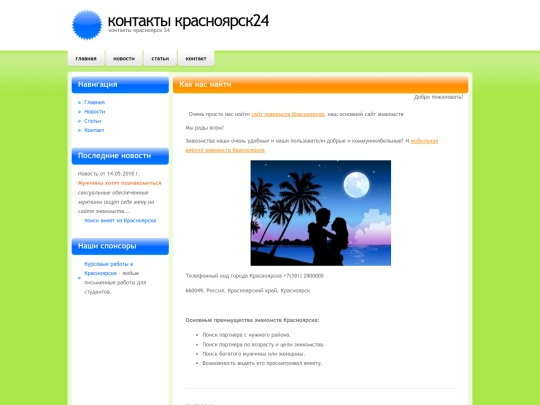 contact screenshot