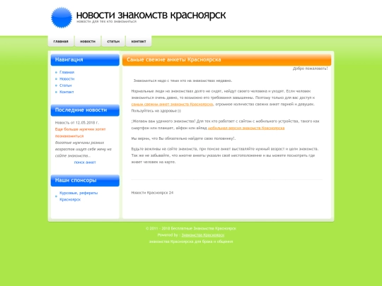news screenshot