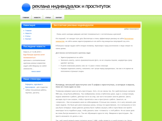 stati screenshot