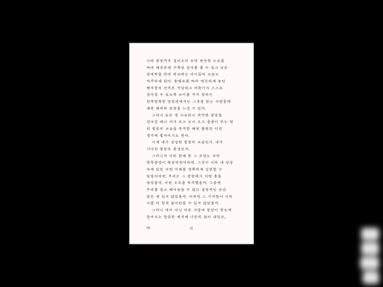 book screenshot