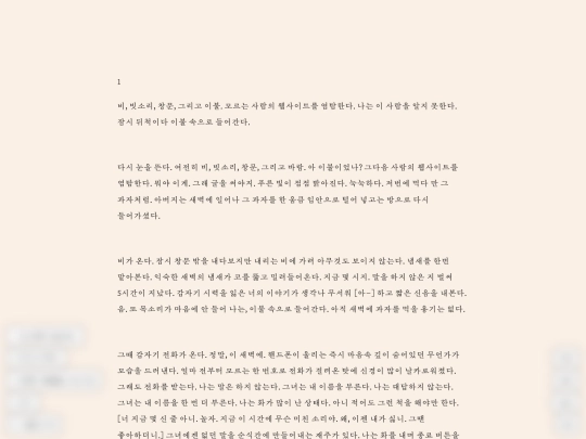 memo screenshot