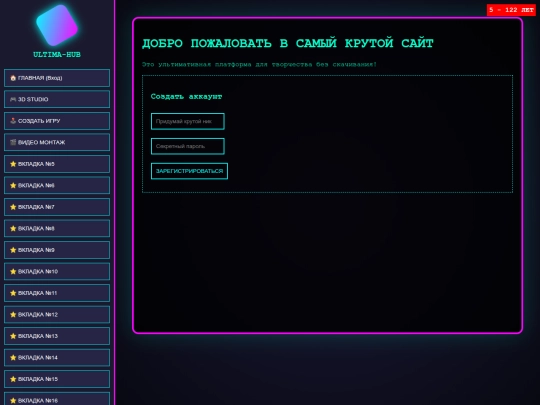 6 screenshot