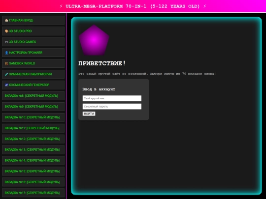 8 screenshot