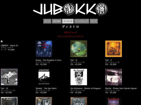 distro_jp screenshot