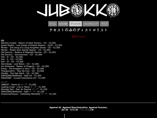 distrotext_jp screenshot