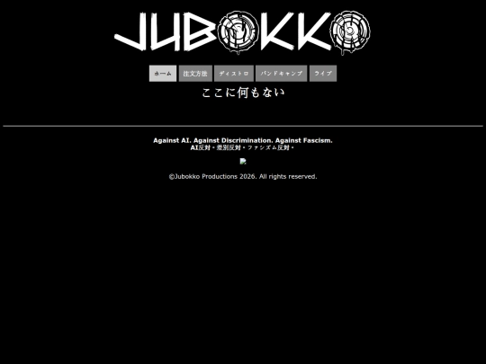 en/distrotext_jp screenshot