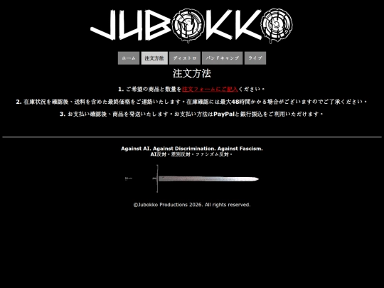 orderform_jp screenshot