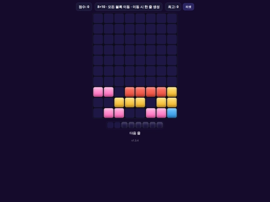 index_v134_lock_drop_fix screenshot