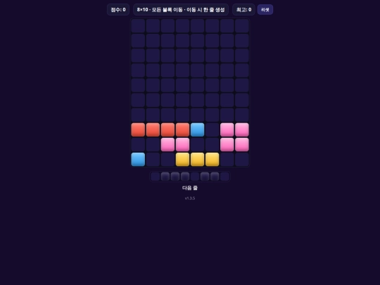 index_v135_singlecell_drop_fix screenshot