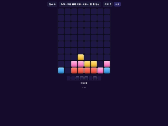 index_v140_path_blocked_move_gravity screenshot