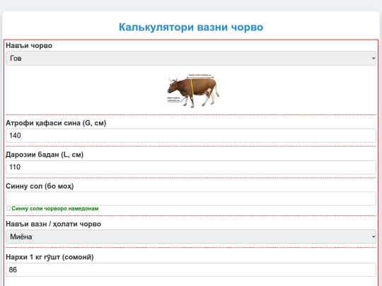 Baroi_savdoi_chorvo/v1_ves_hisobkuni screenshot