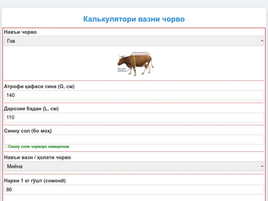 Baroi_ves_chorvo/v1_ves_hisobkuni screenshot