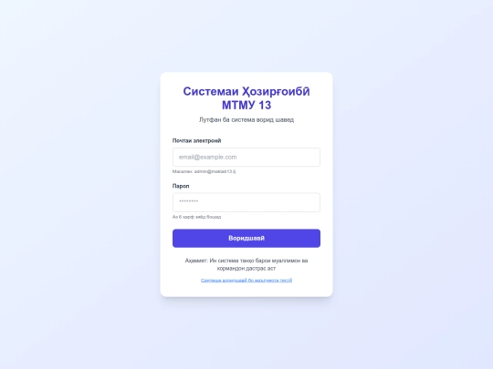 Hozir-maktab13/login screenshot