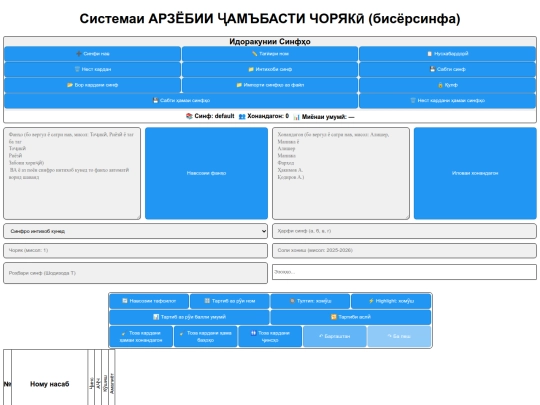 V16sistemaiarzyobiijambast screenshot