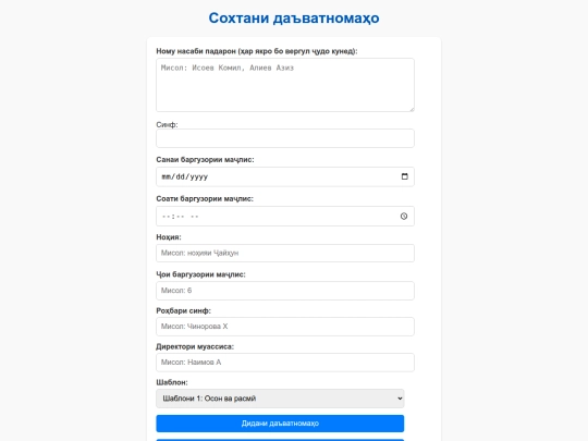 V1Davatnoma screenshot