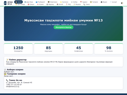 maktabi13 screenshot