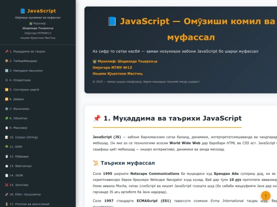 omuzishi/javascript_course screenshot