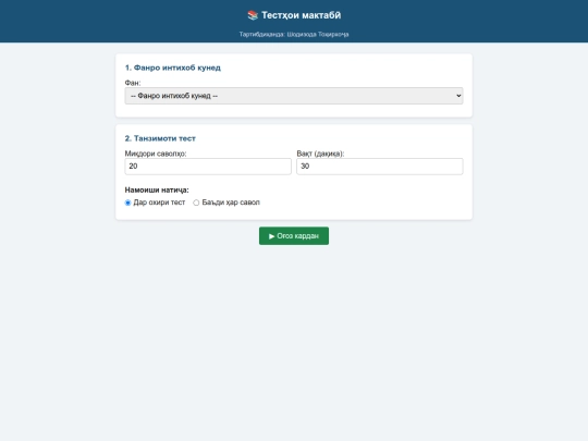 quiz_site screenshot