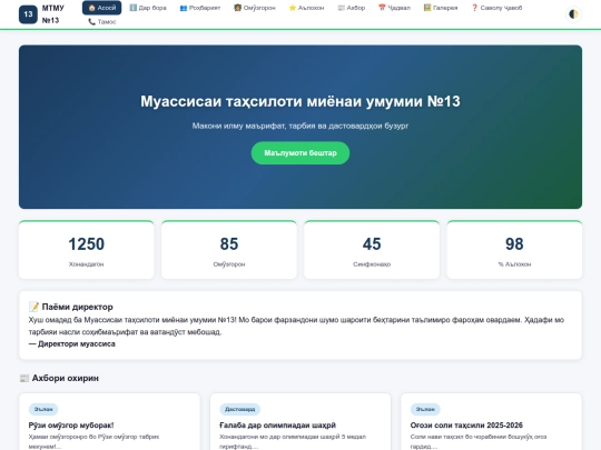 school screenshot