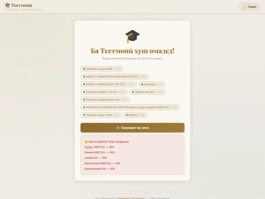 test/test screenshot