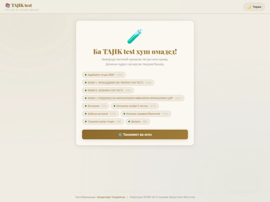 test/testing v11 screenshot