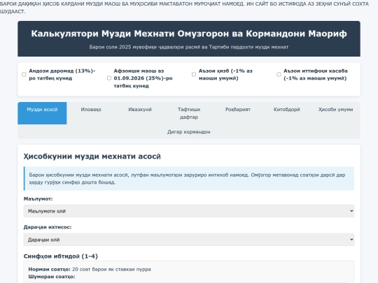 v1_hisobkunii_muzdi_mehnat screenshot