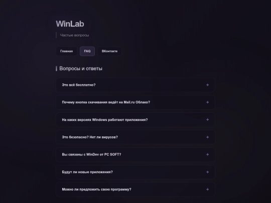 faq screenshot