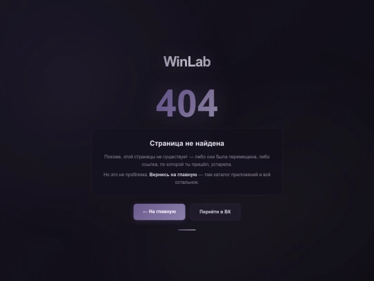 not_found screenshot