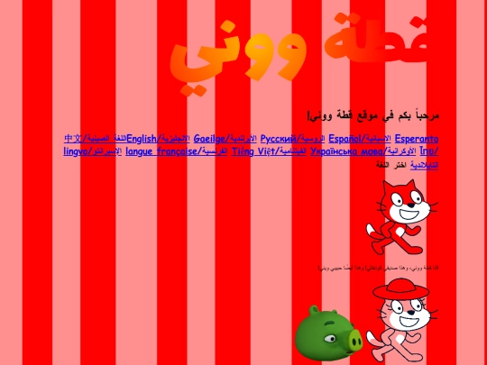 arabic screenshot