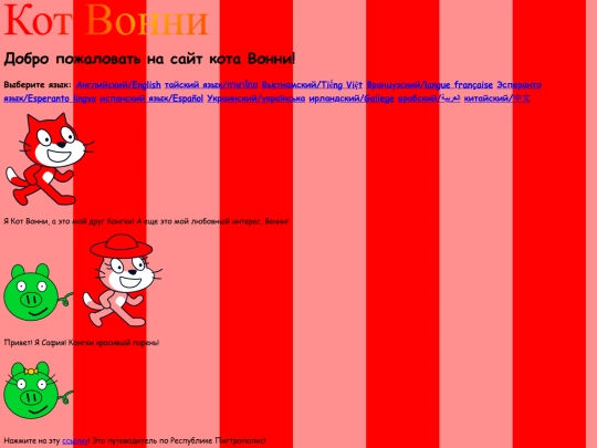 russian screenshot