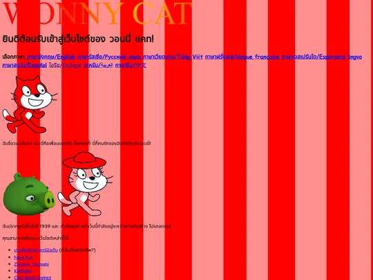 thai screenshot