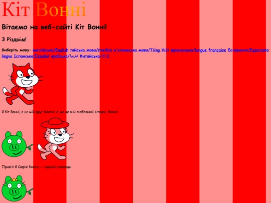 ukrainian screenshot