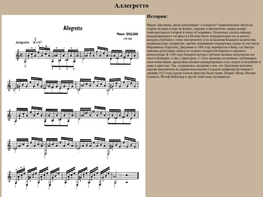Allegretto screenshot