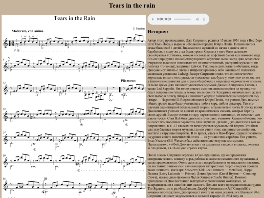 Tears_in_the_rain screenshot