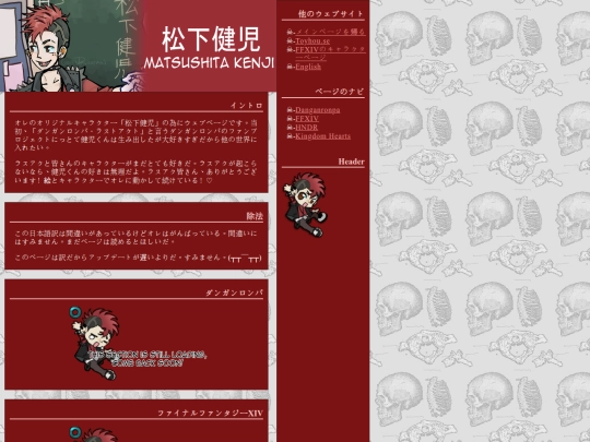 Kenji/main.jp screenshot