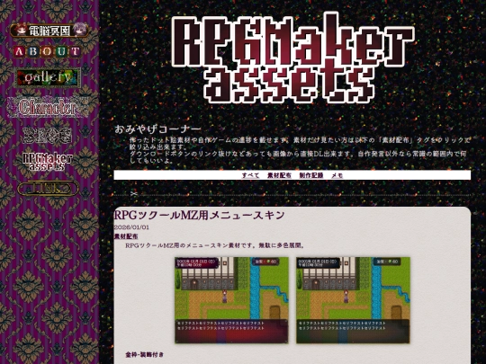 assets screenshot