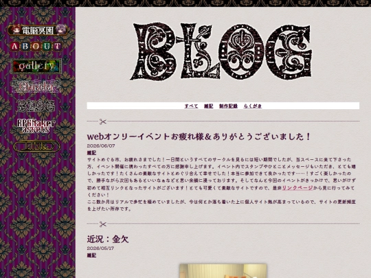 blog screenshot