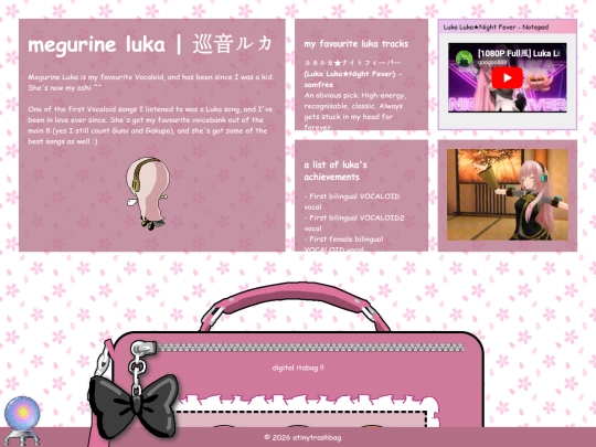 shrines/megurineluka screenshot